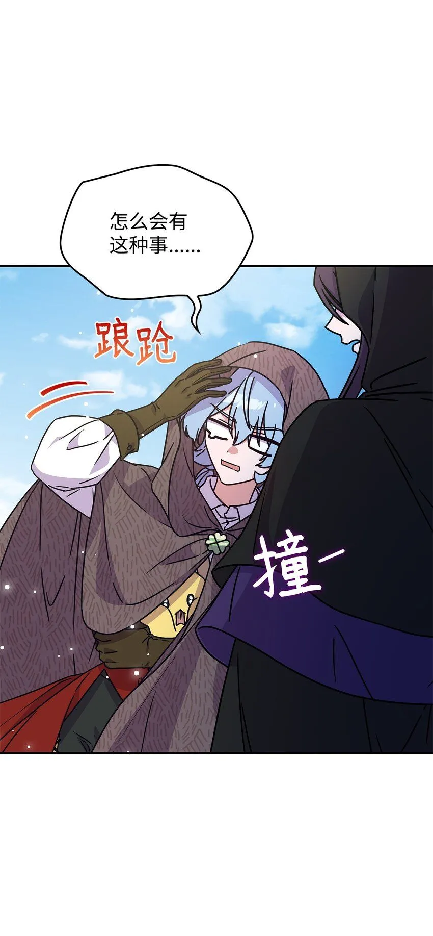 04 狭路相逢73