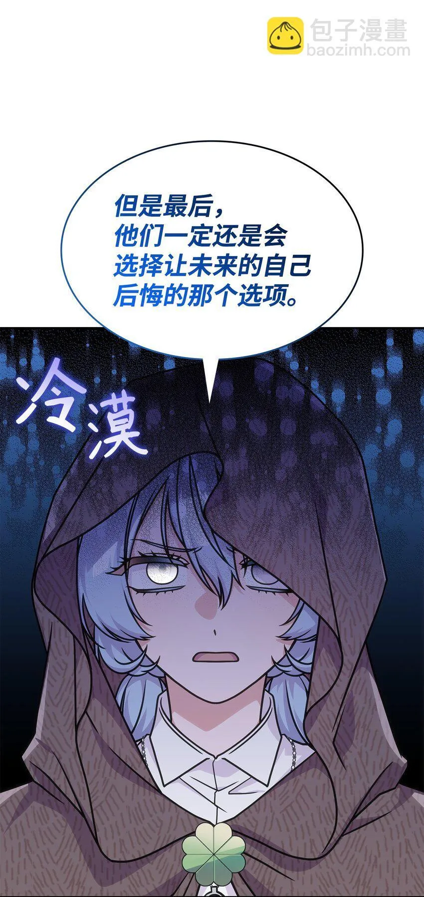 31 龙是存在的48