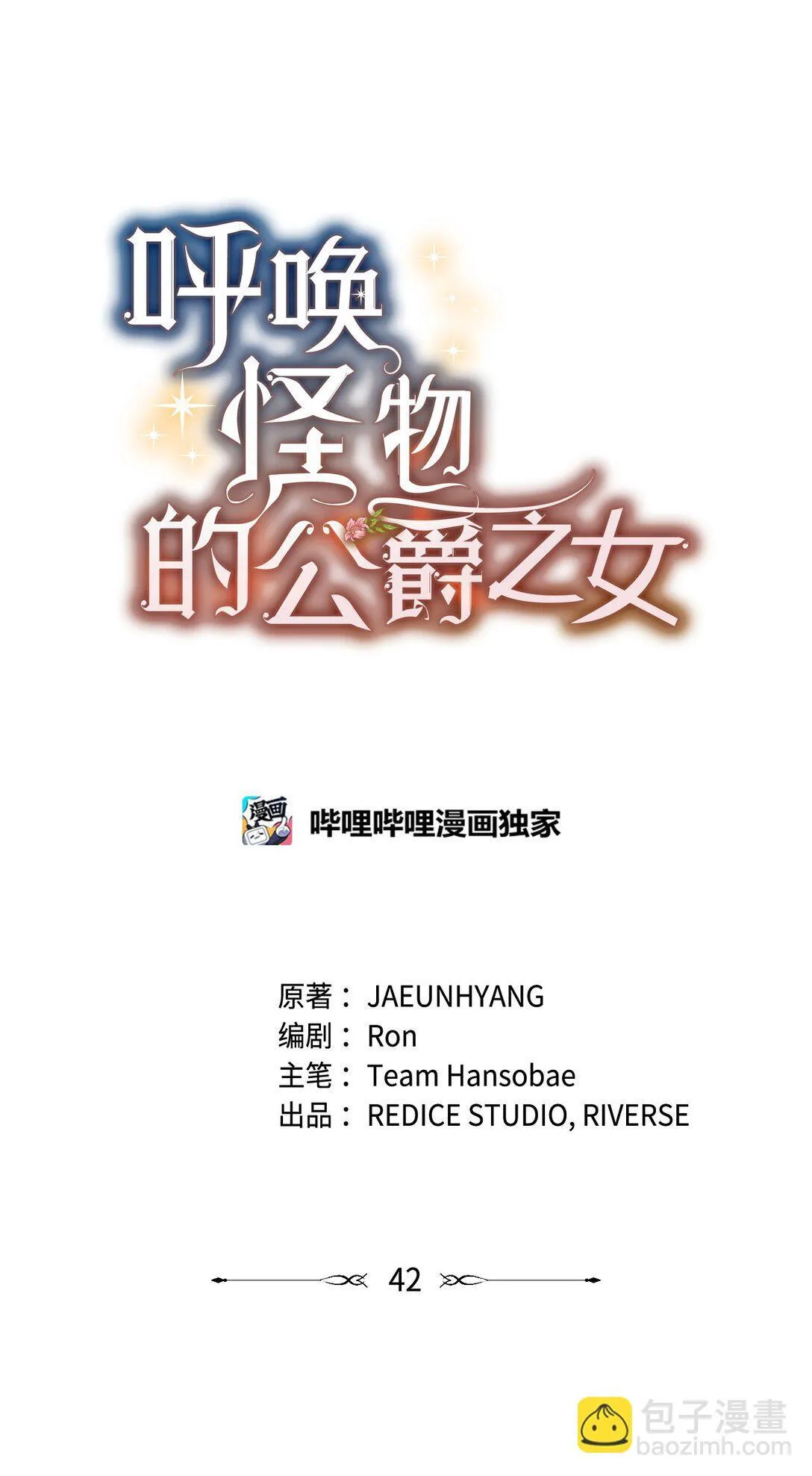 42 疫病28