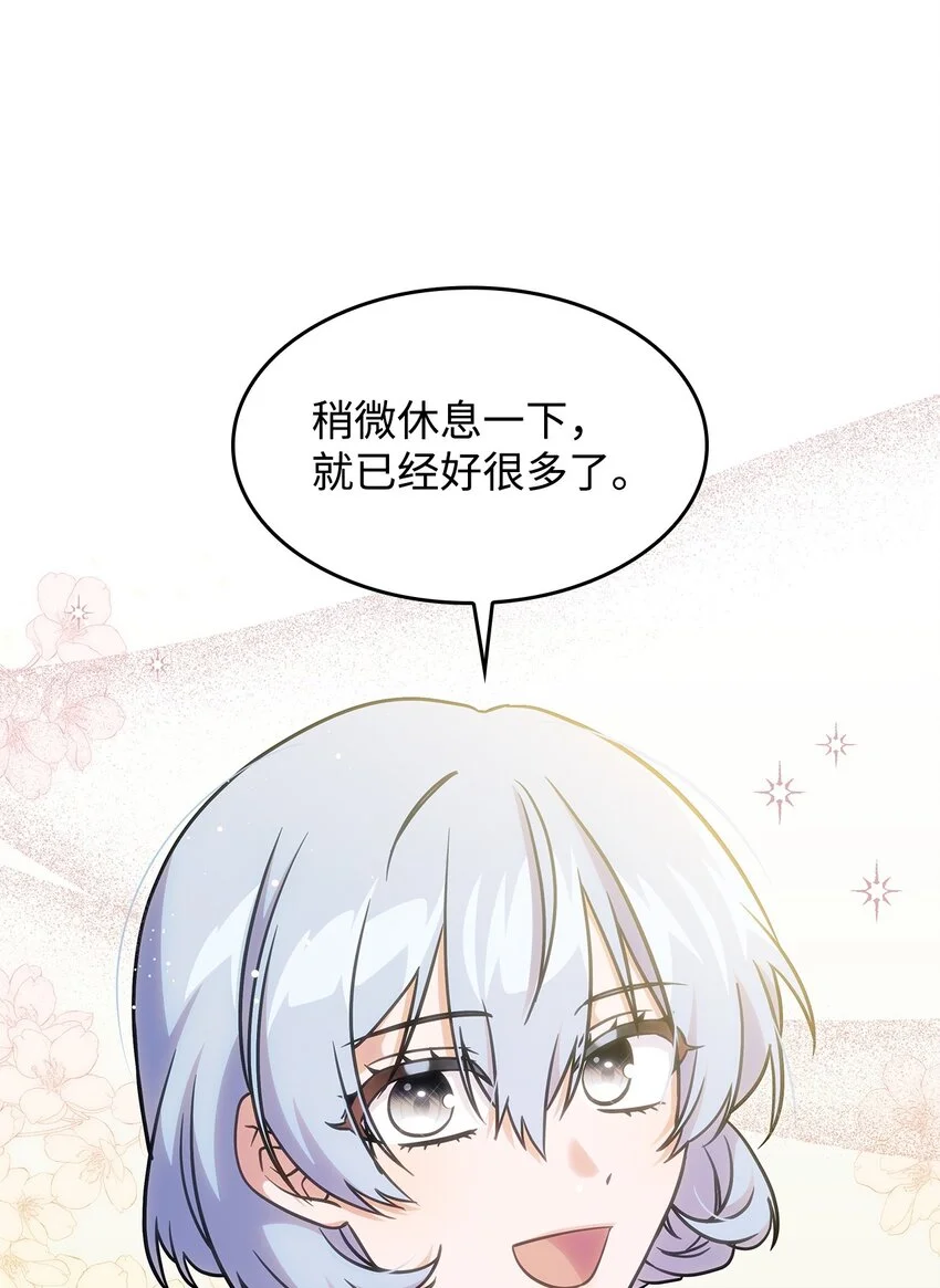 18 坎德的秘密3
