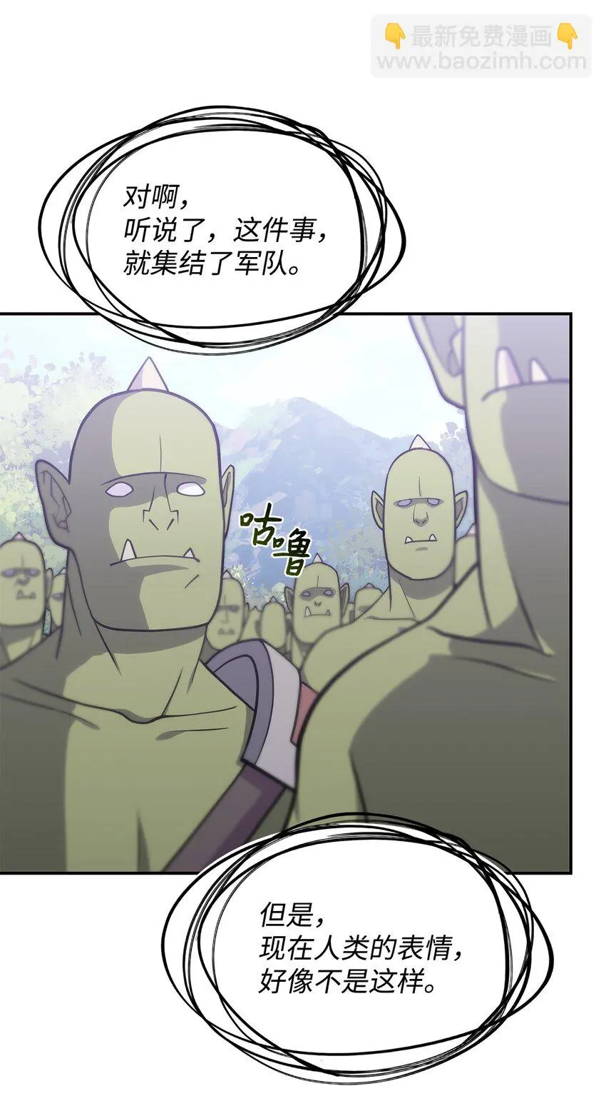 12 兽人进攻36