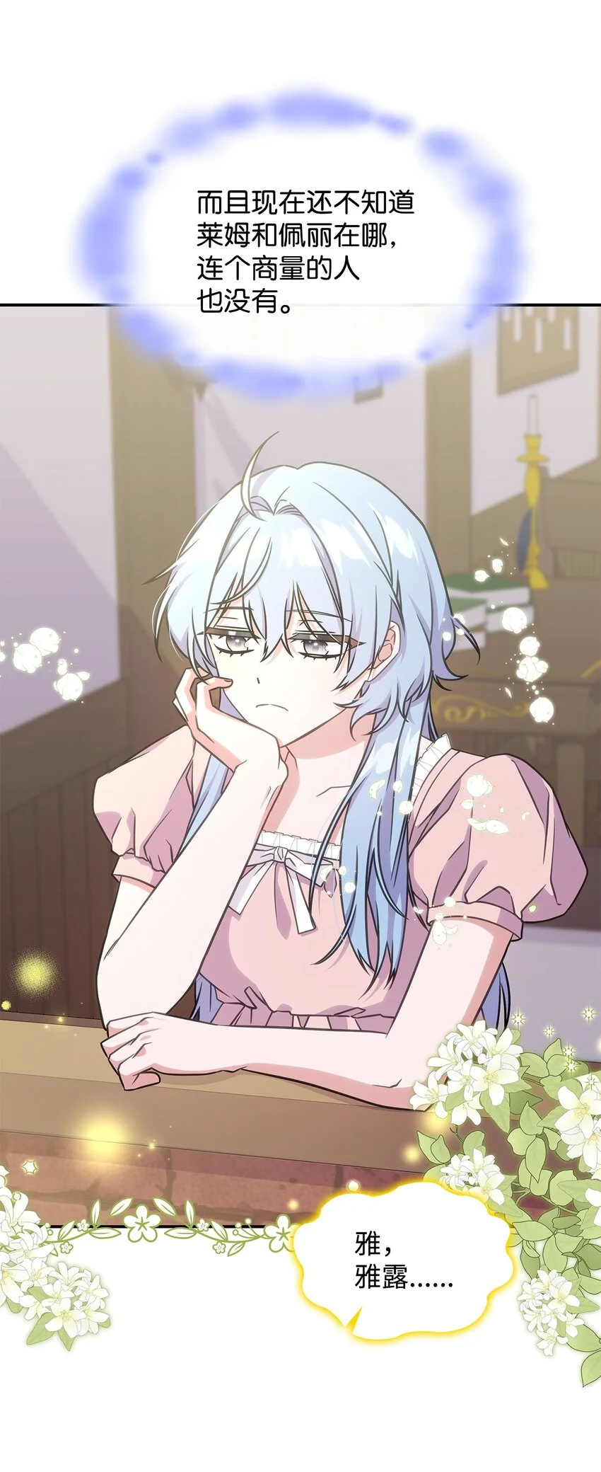 17 愚蠢的代价7