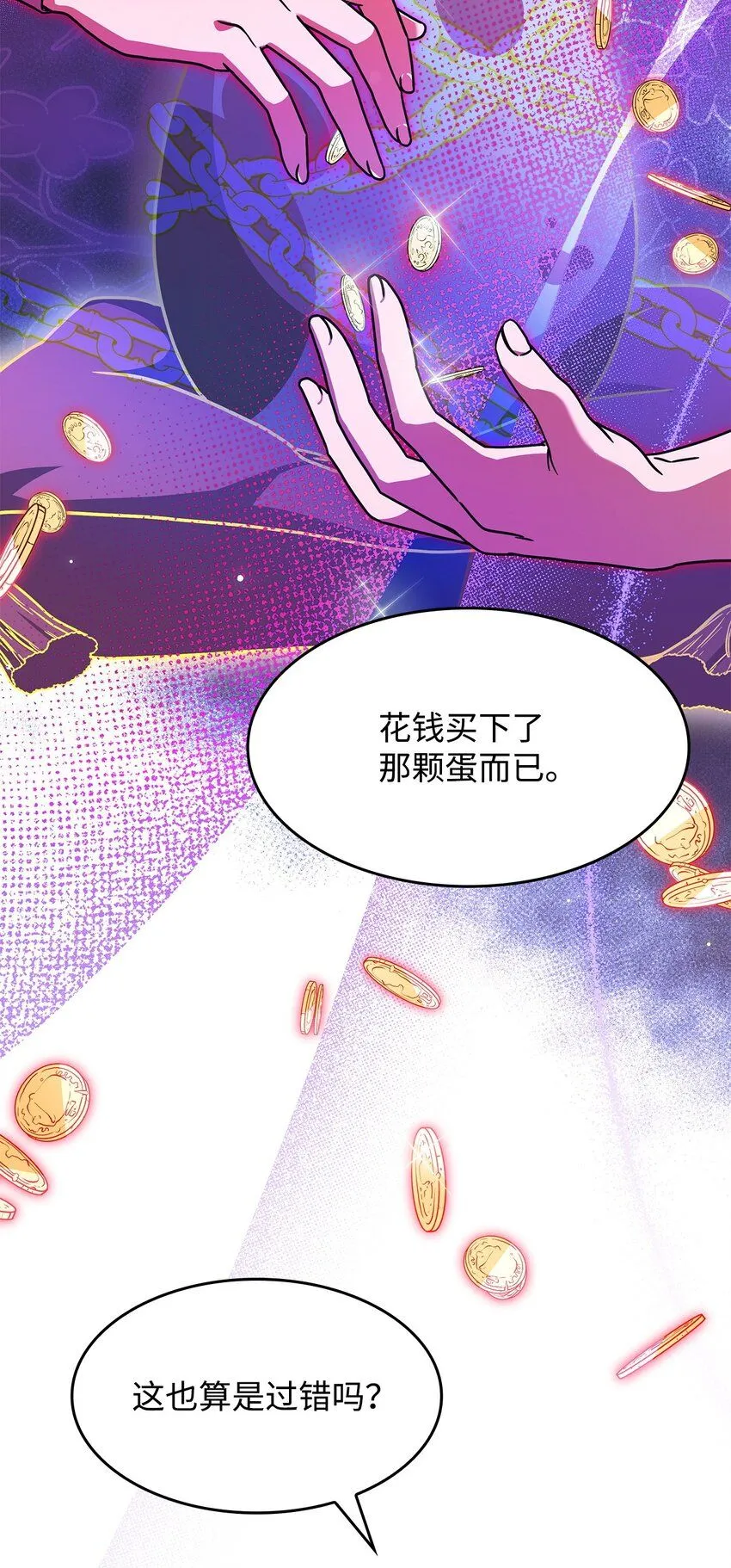 08 达成协议25