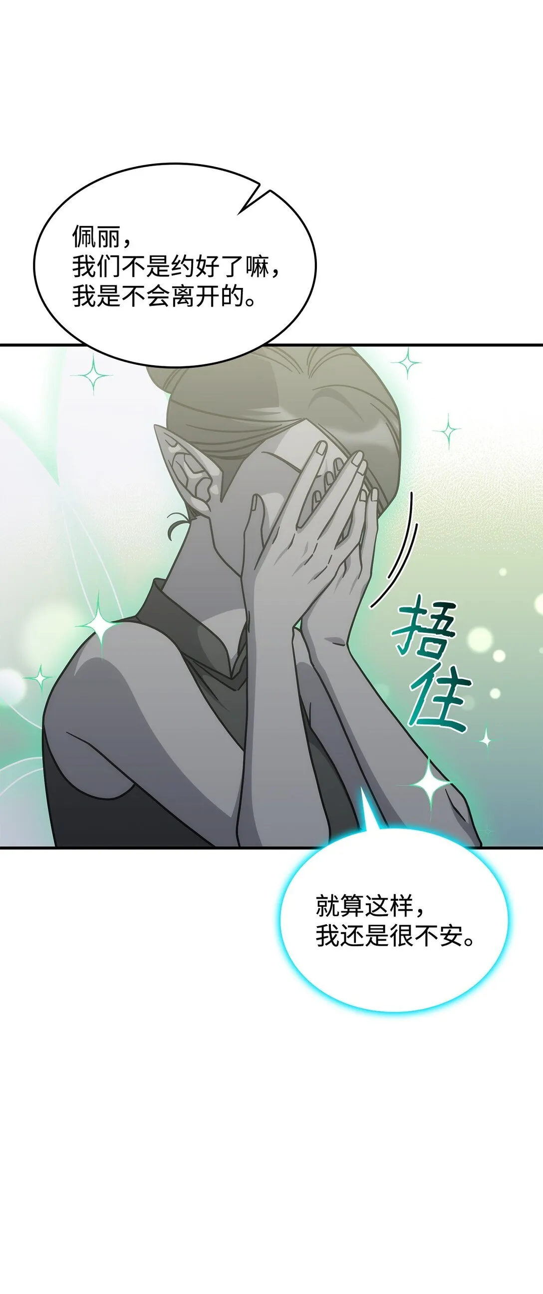 45 争吵21