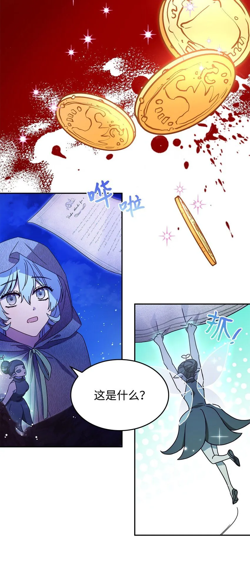 01 雅露莫尼亚21