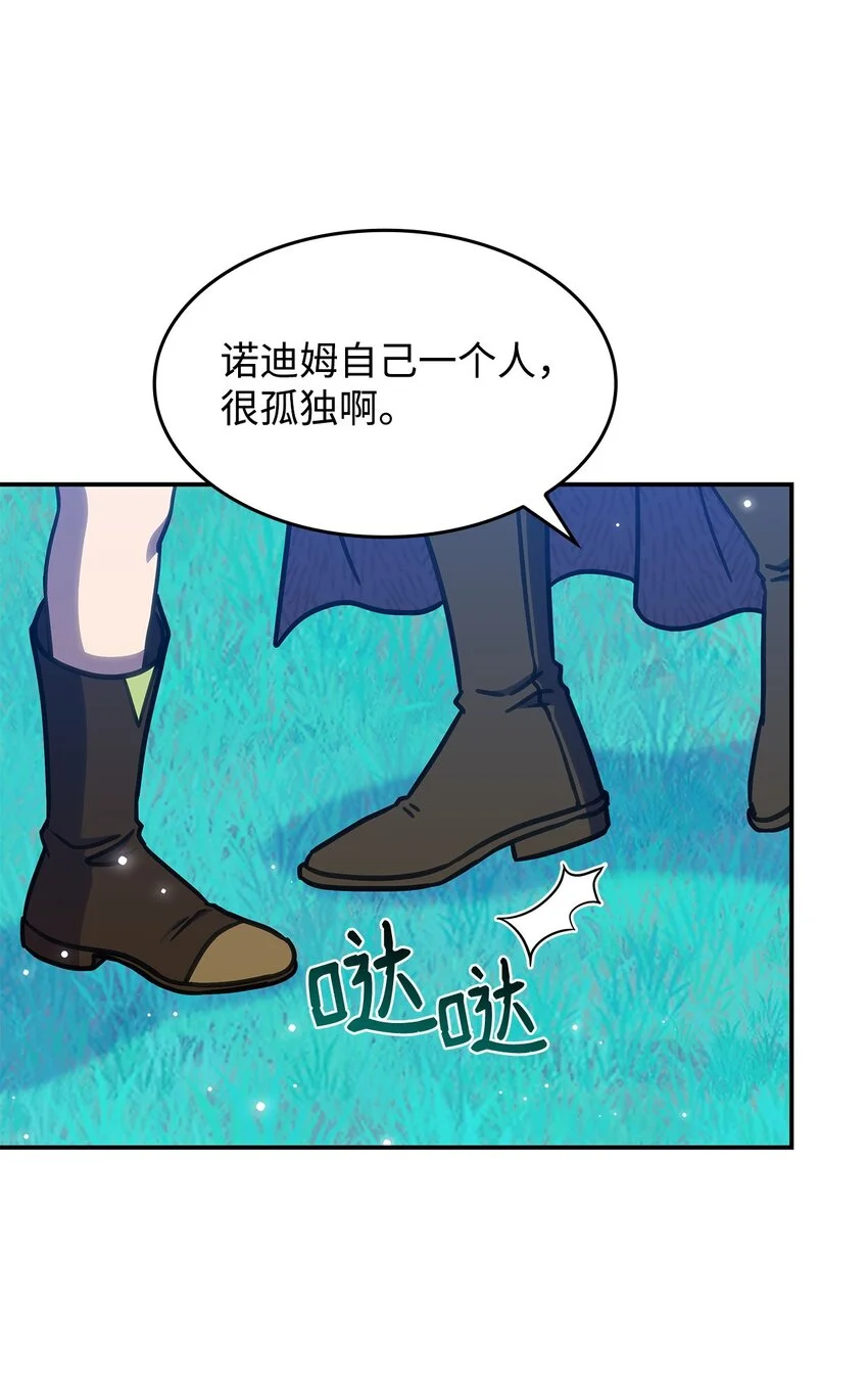 23 说服诺迪姆67