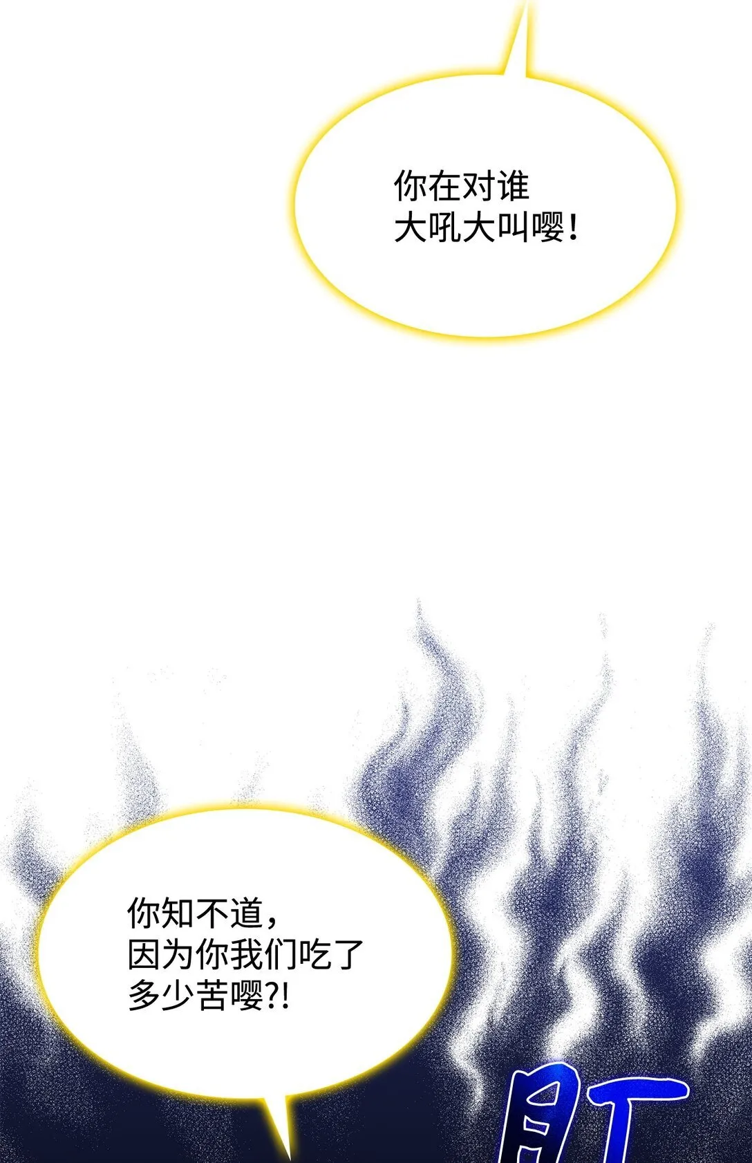 46 他到底在想什么17