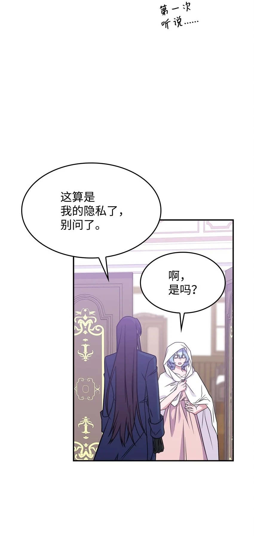 17 愚蠢的代价55
