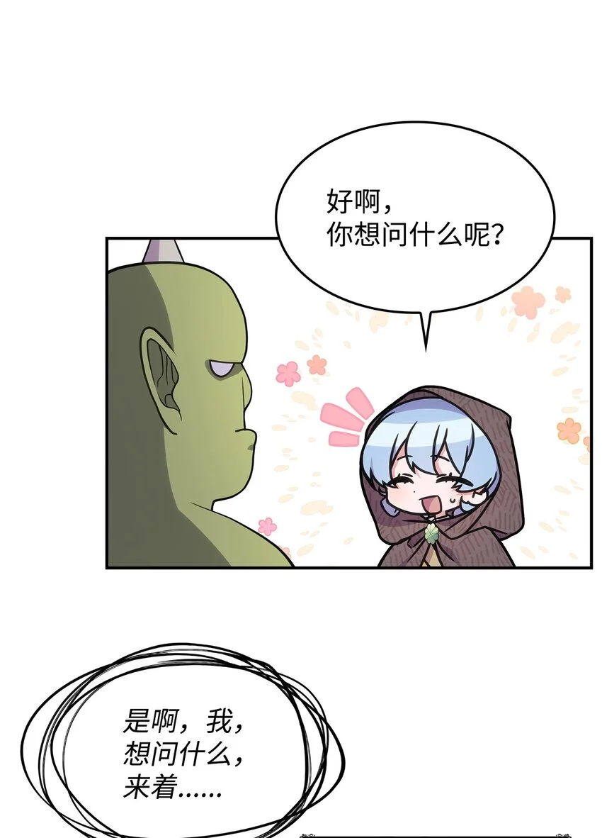 12 兽人进攻33