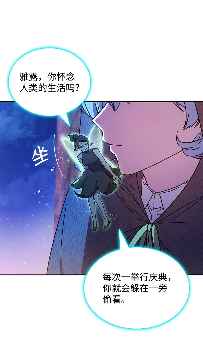01 雅露莫尼亚11