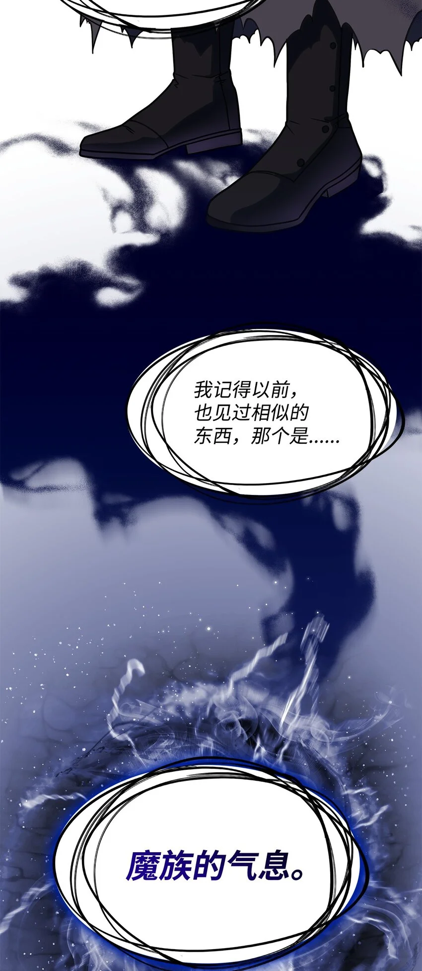 13 兽人的俘虏77
