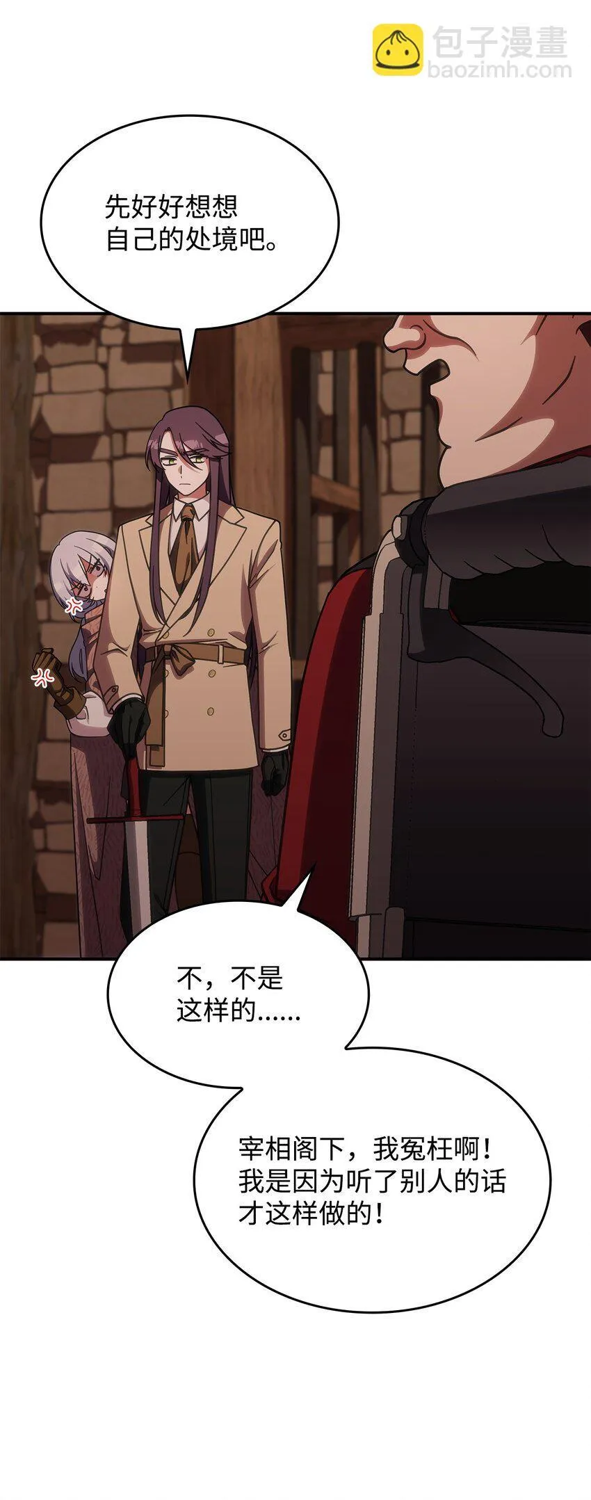 38 真实身份12