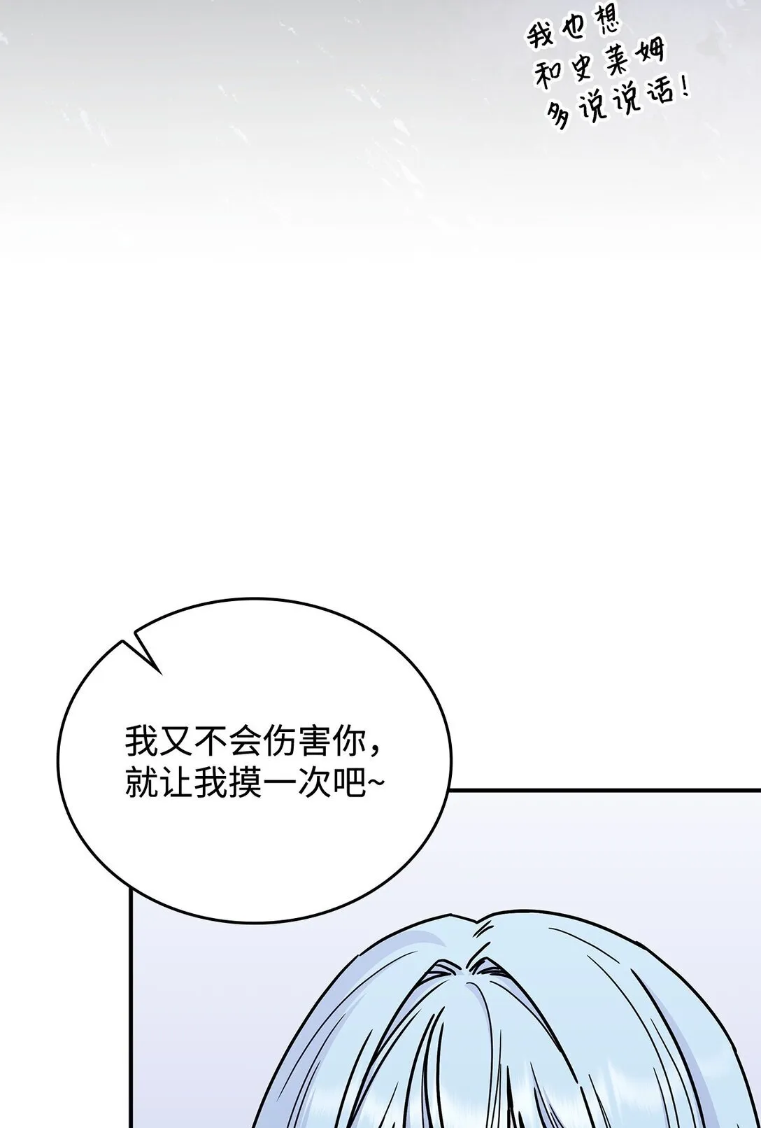 47 前往凯普林村12