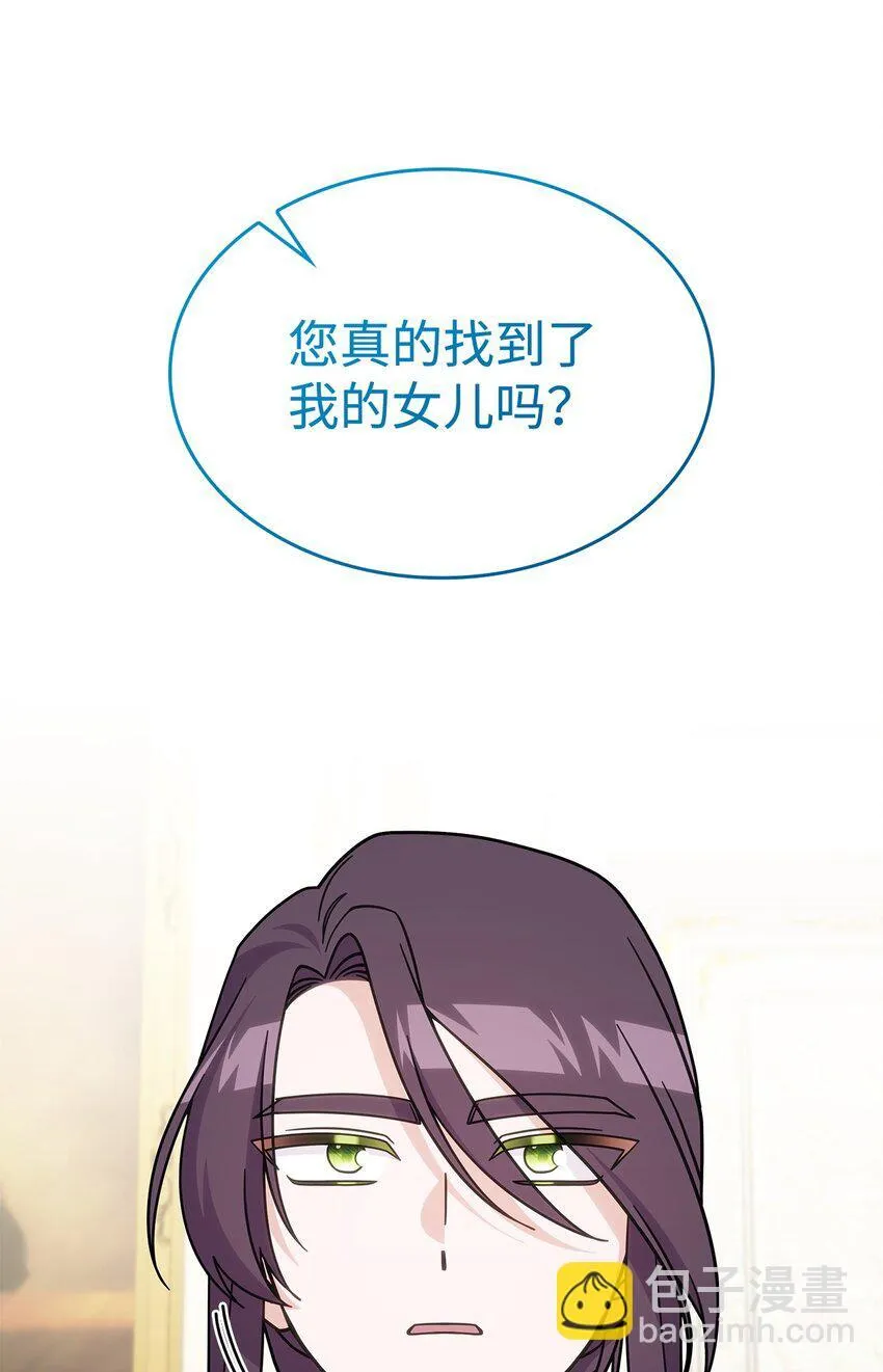 39 佩尔伯伦公爵20