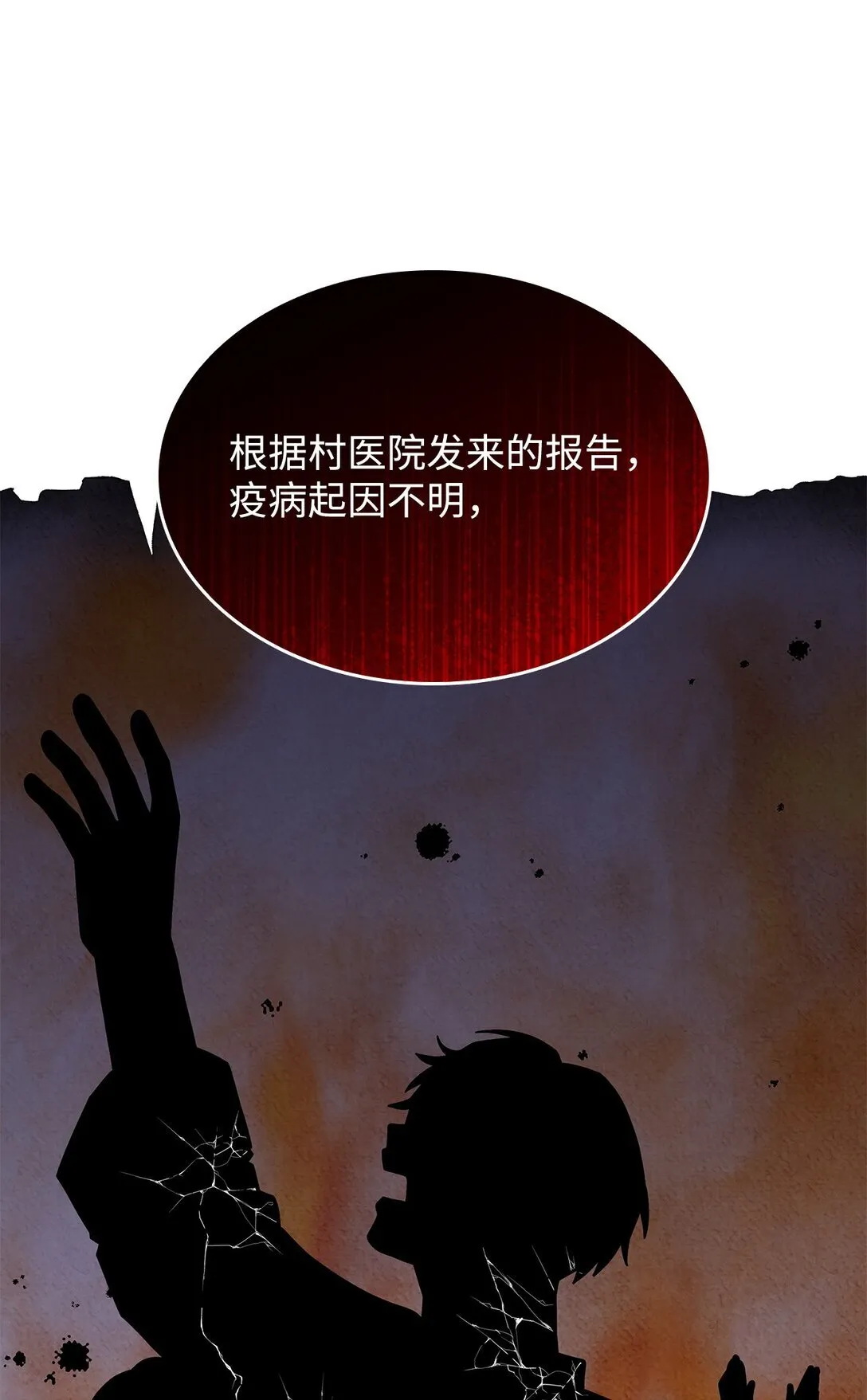 42 疫病43