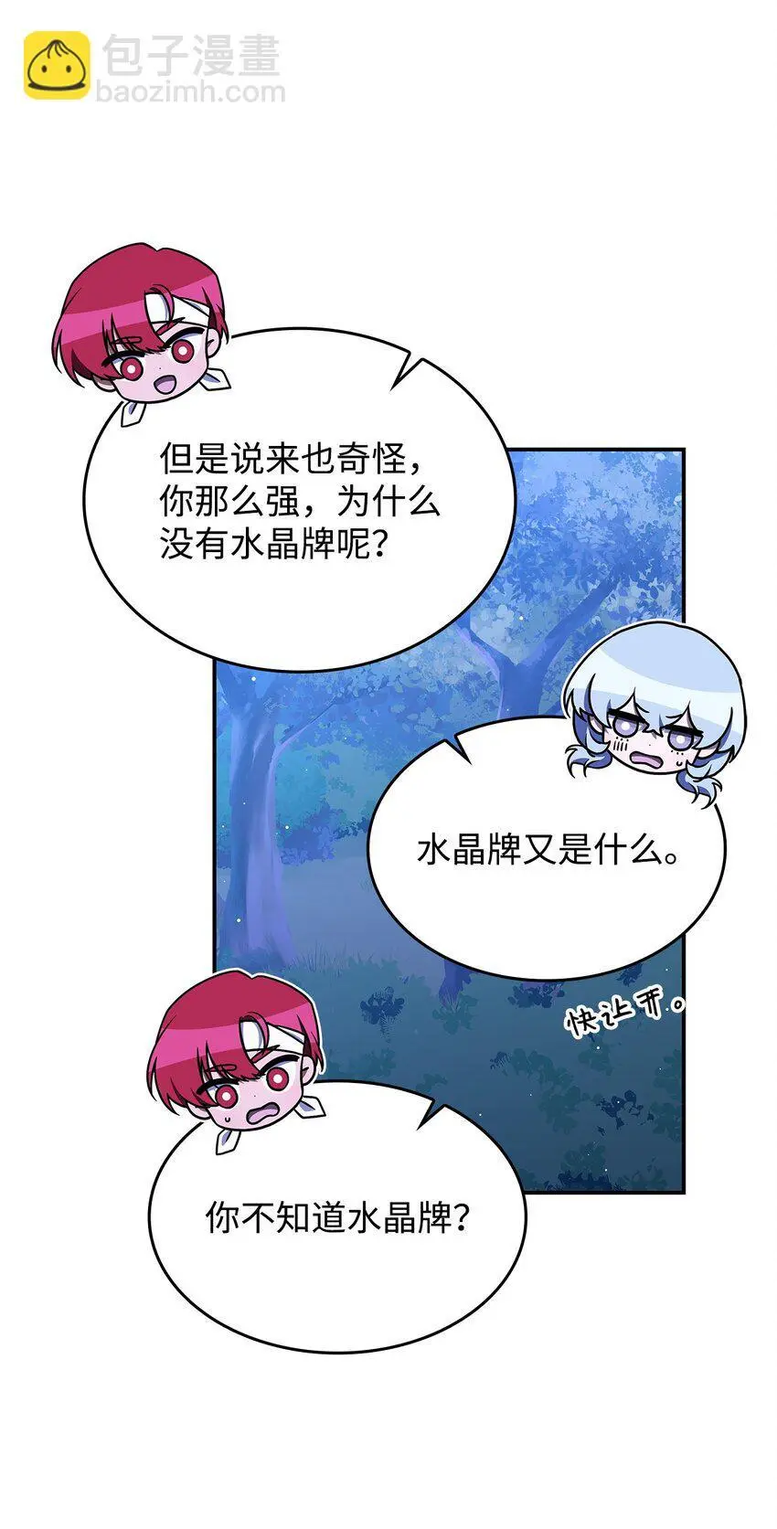 26 被发现了？40