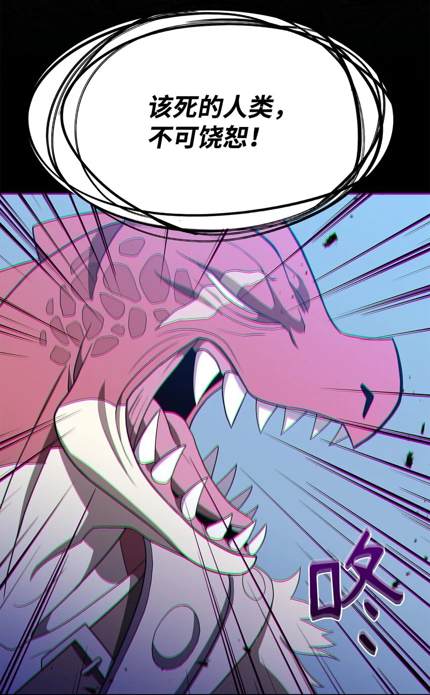 09 蜥蜴人的祭品26