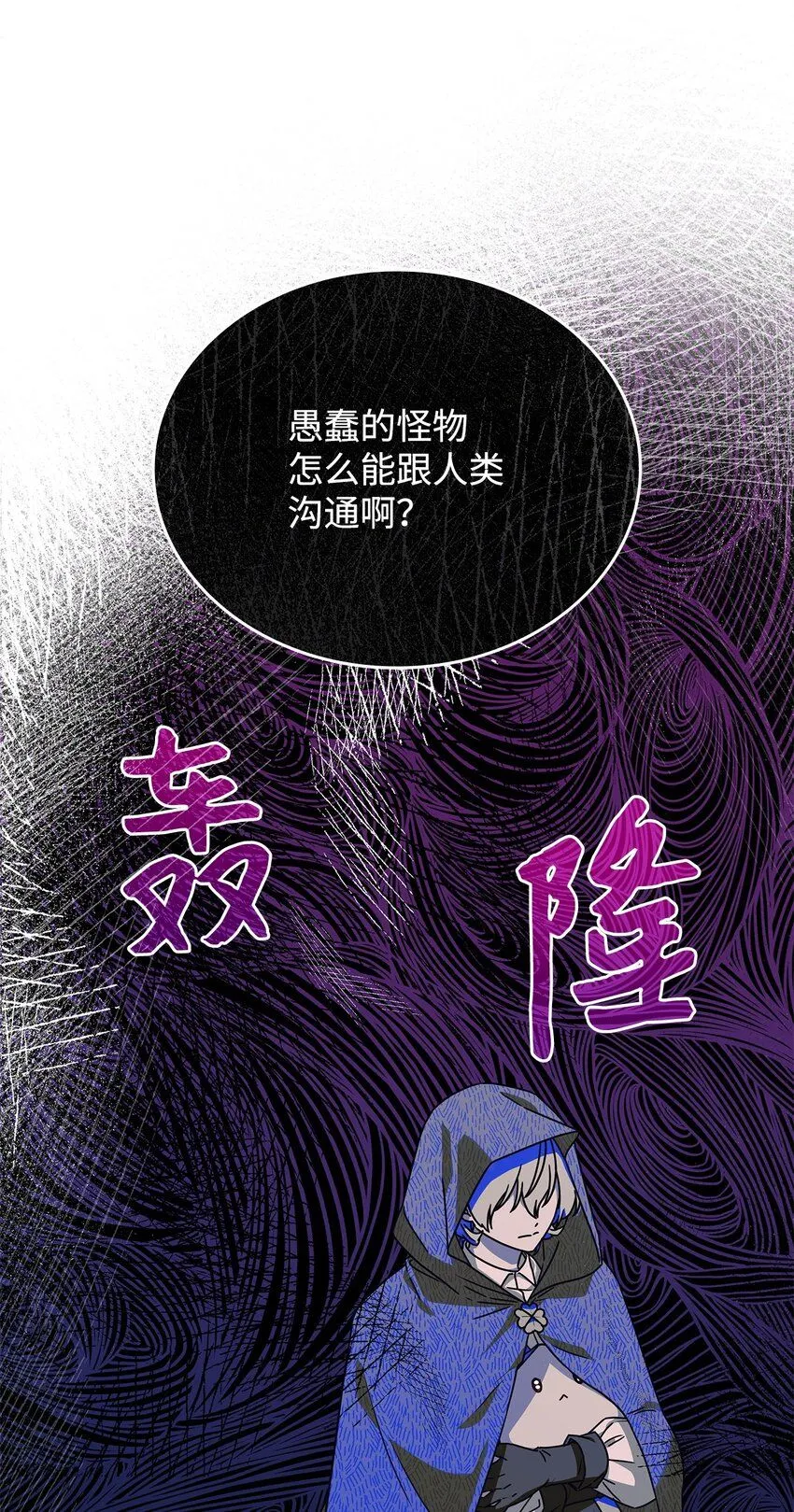 02 初入村庄34