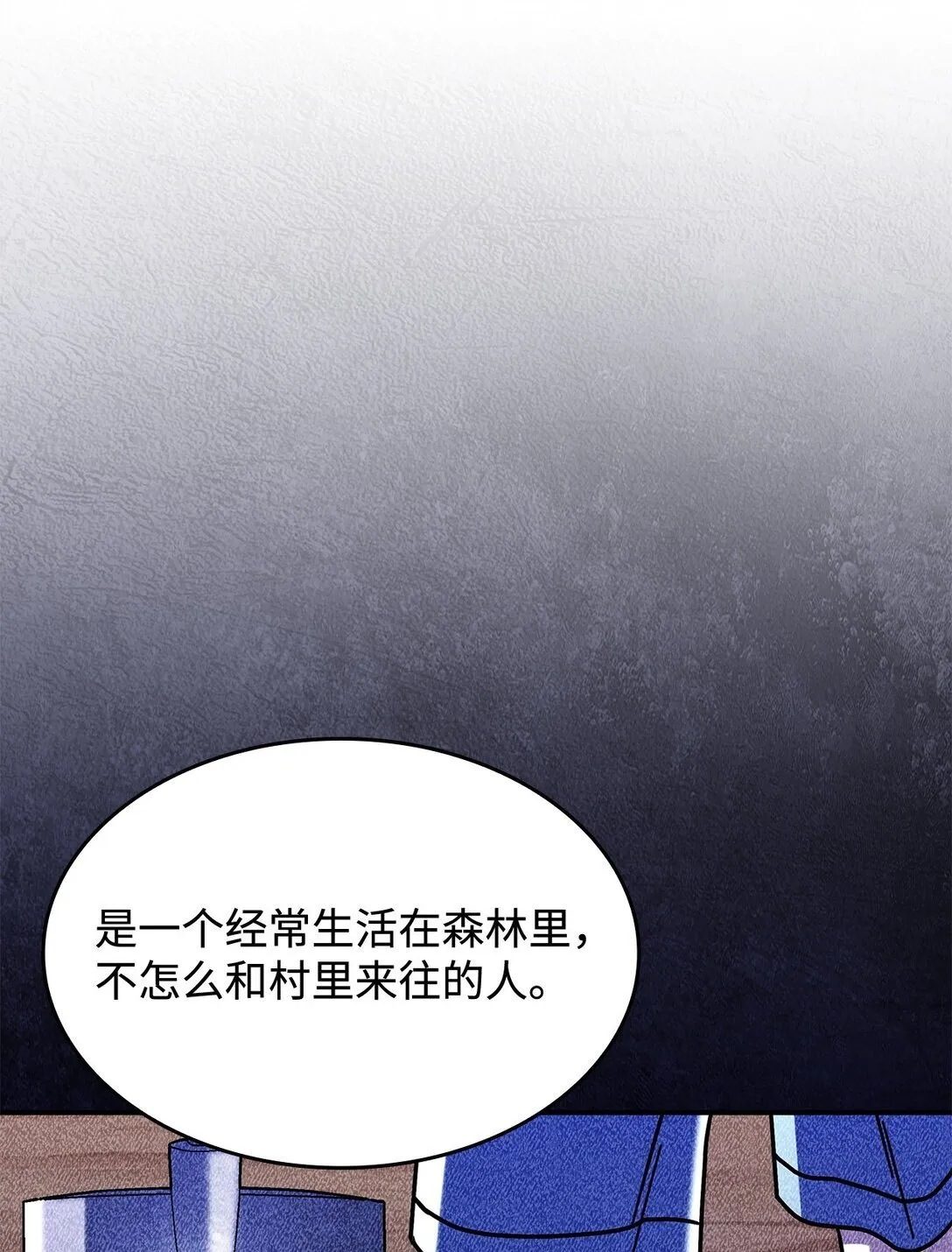 49 守墓人11