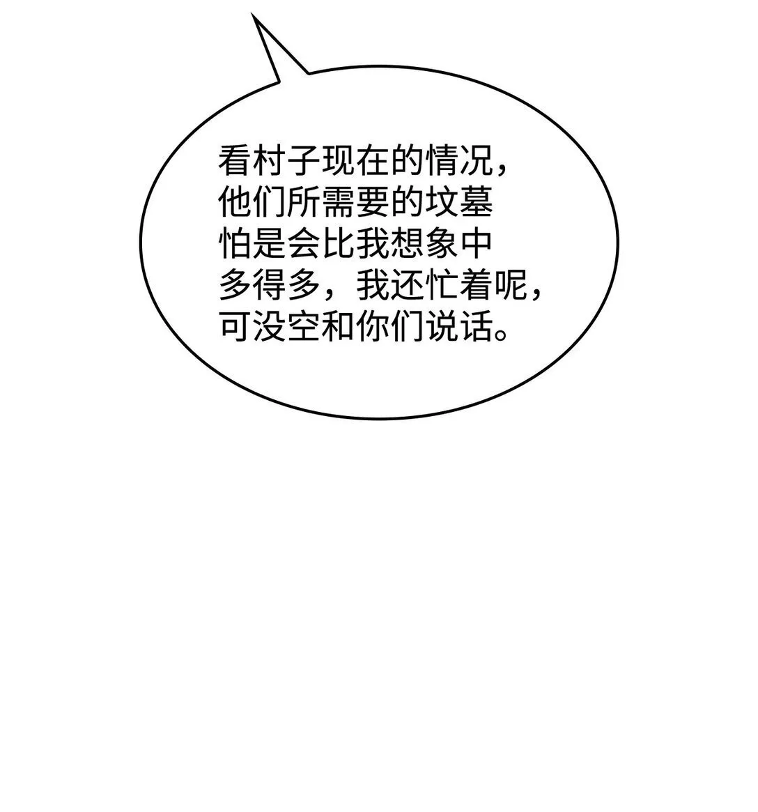 49 守墓人57
