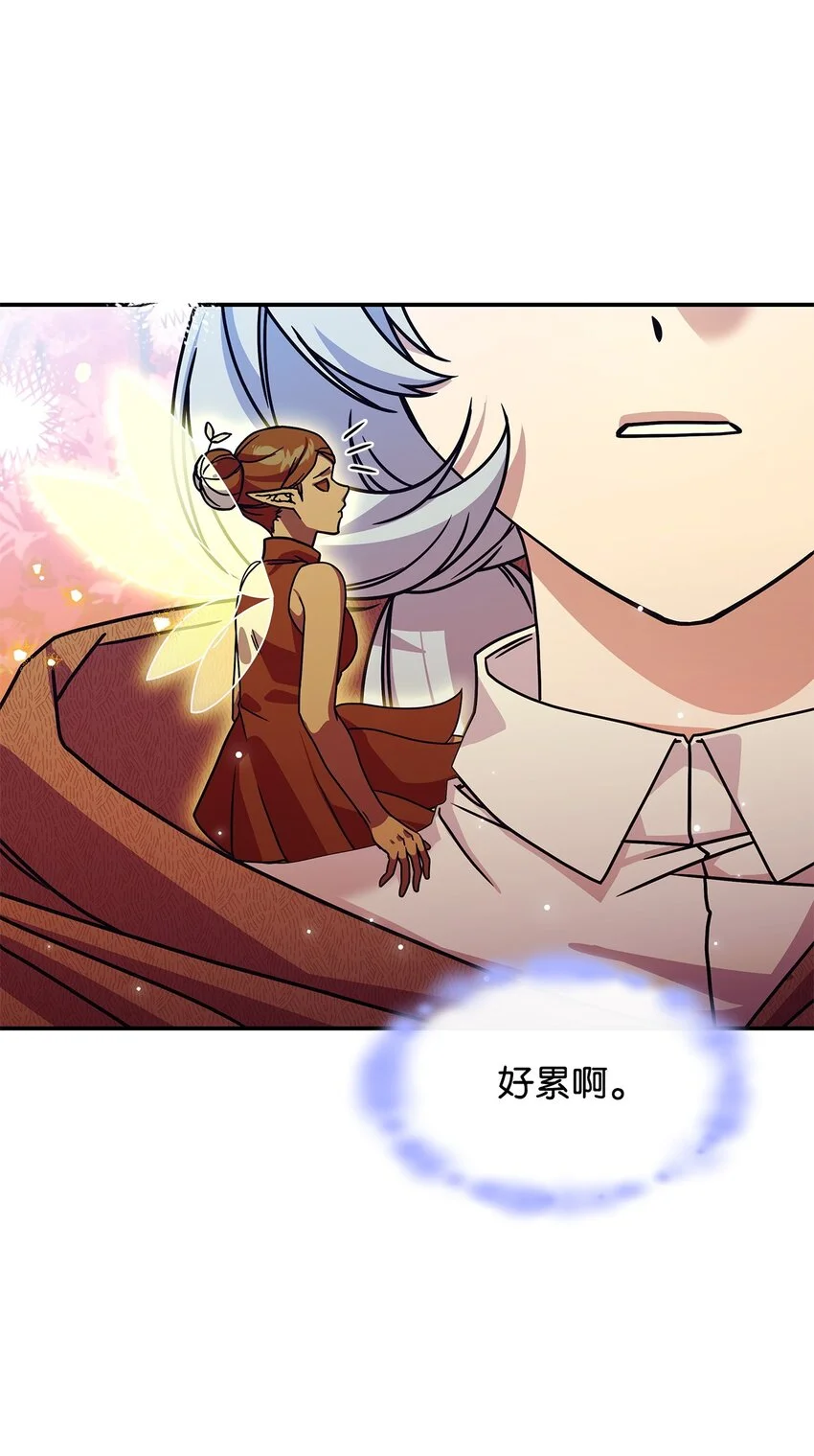 09 蜥蜴人的祭品78