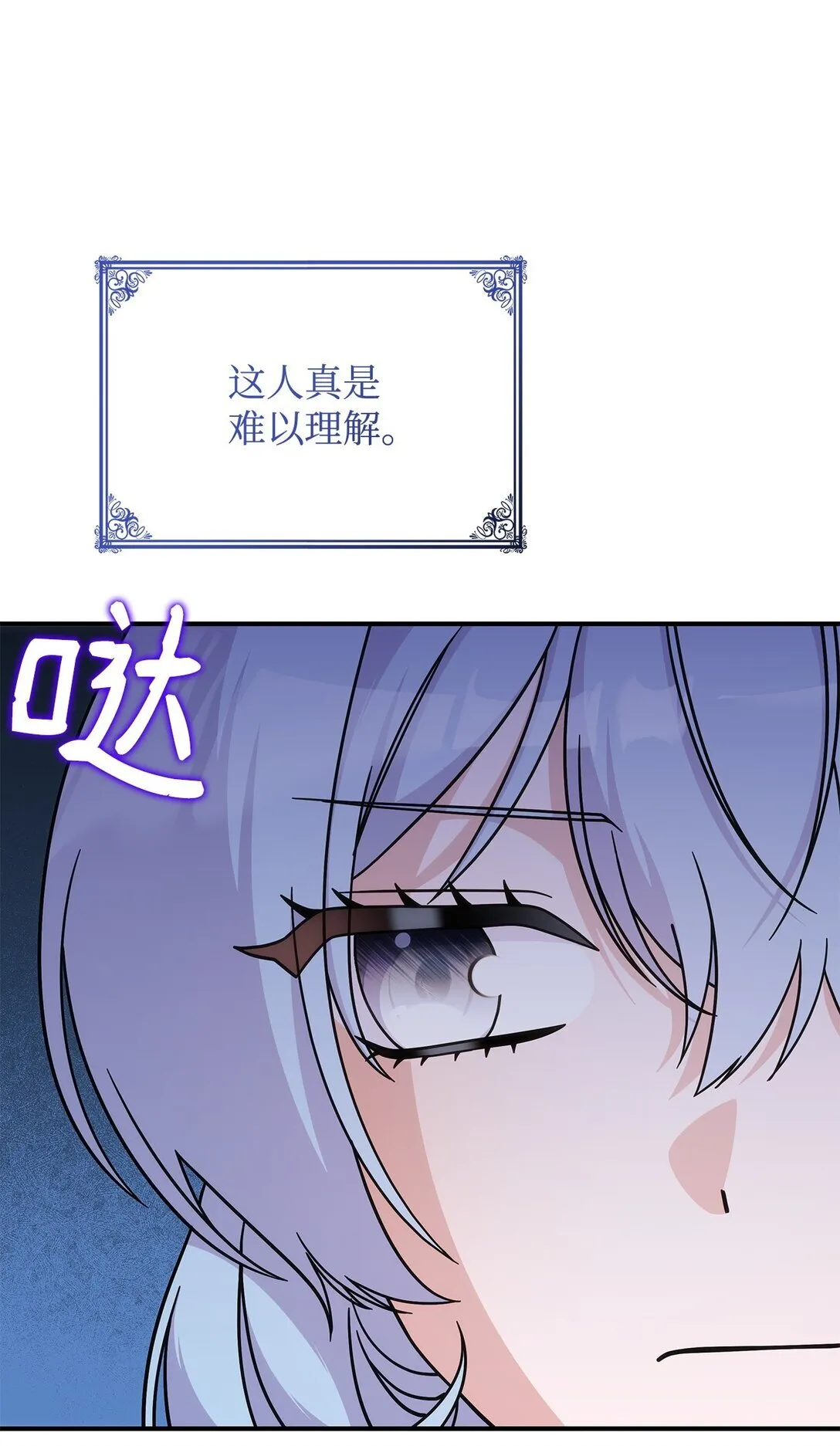 46 他到底在想什么82