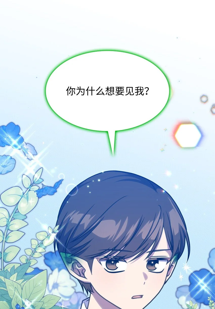 23 说服诺迪姆9