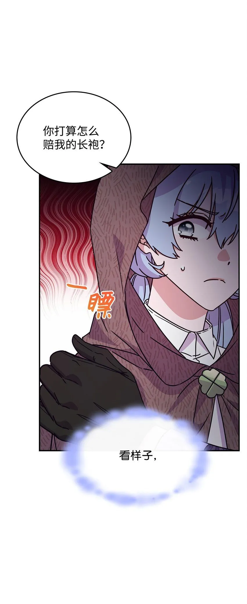 04 狭路相逢85