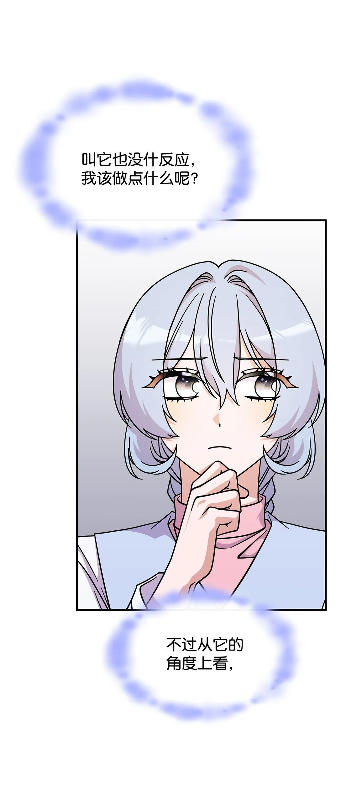 44 解救龙兽70