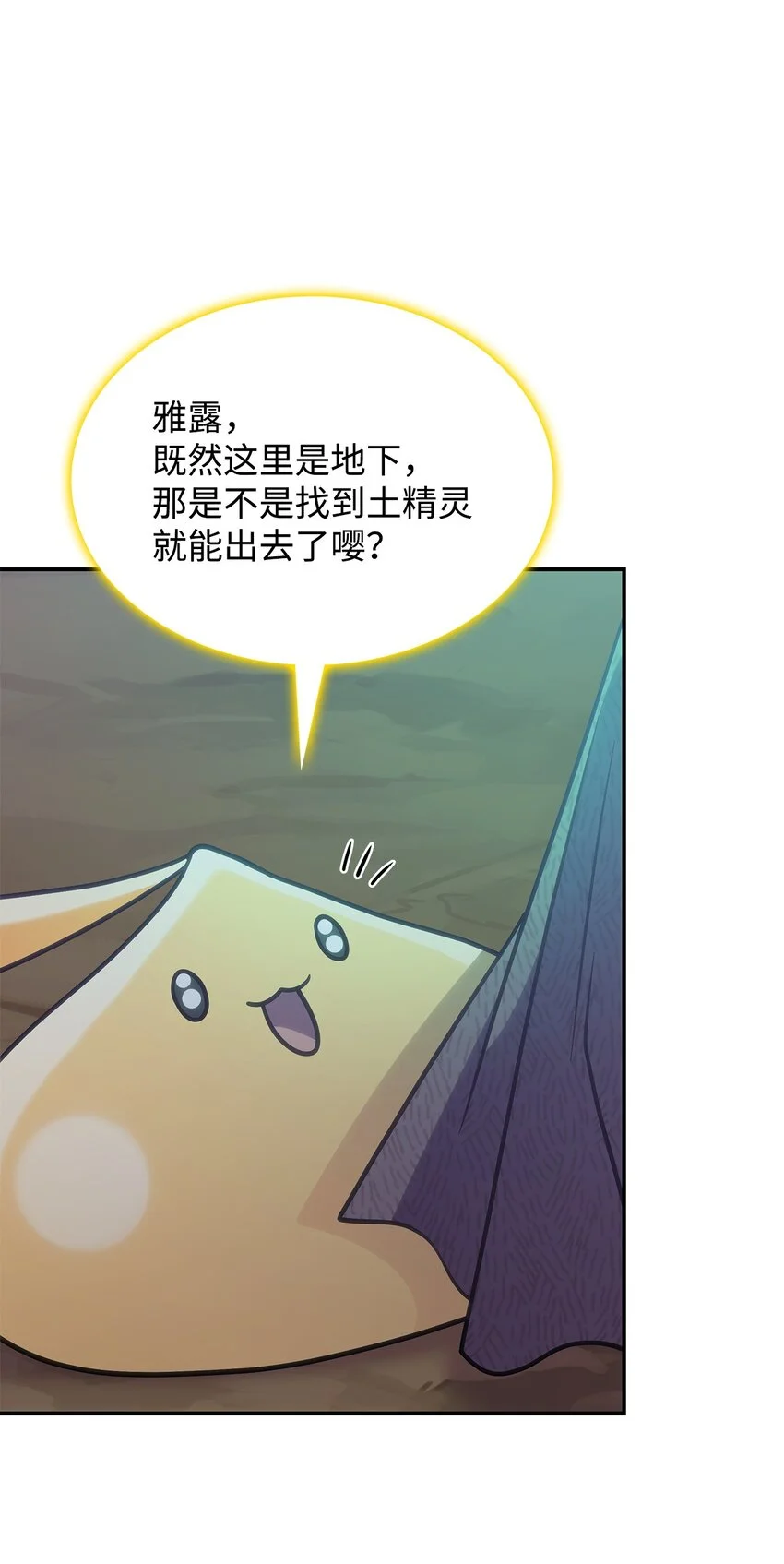 21 掉入地下36