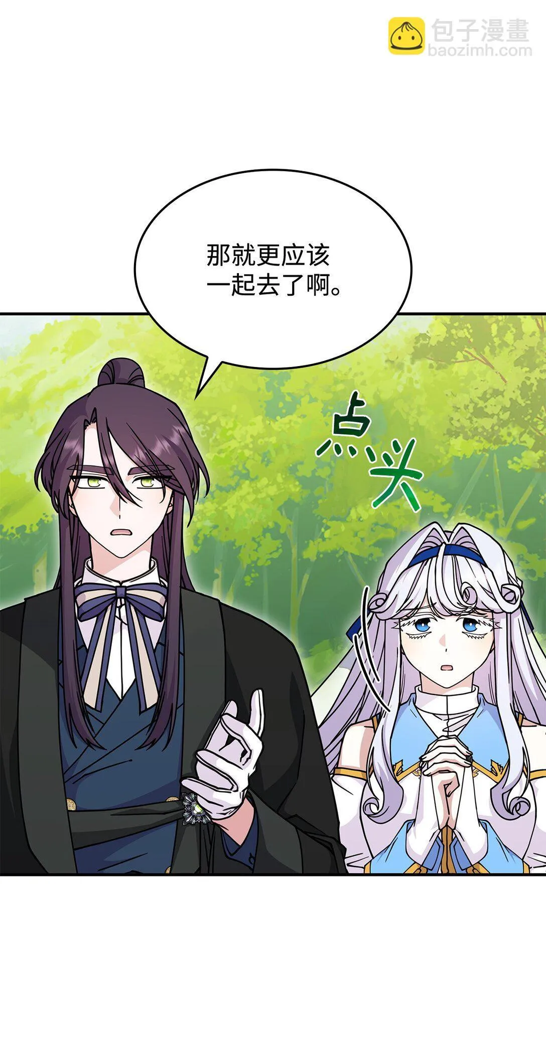 50 进入森林8