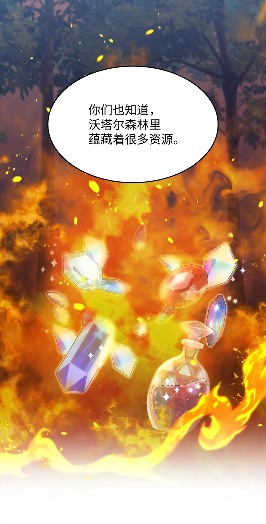 12 兽人进攻40