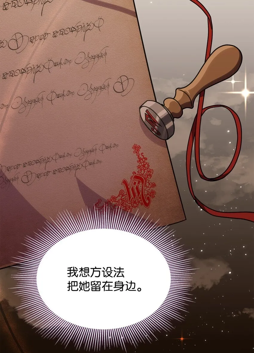 37 传闻中的女子39