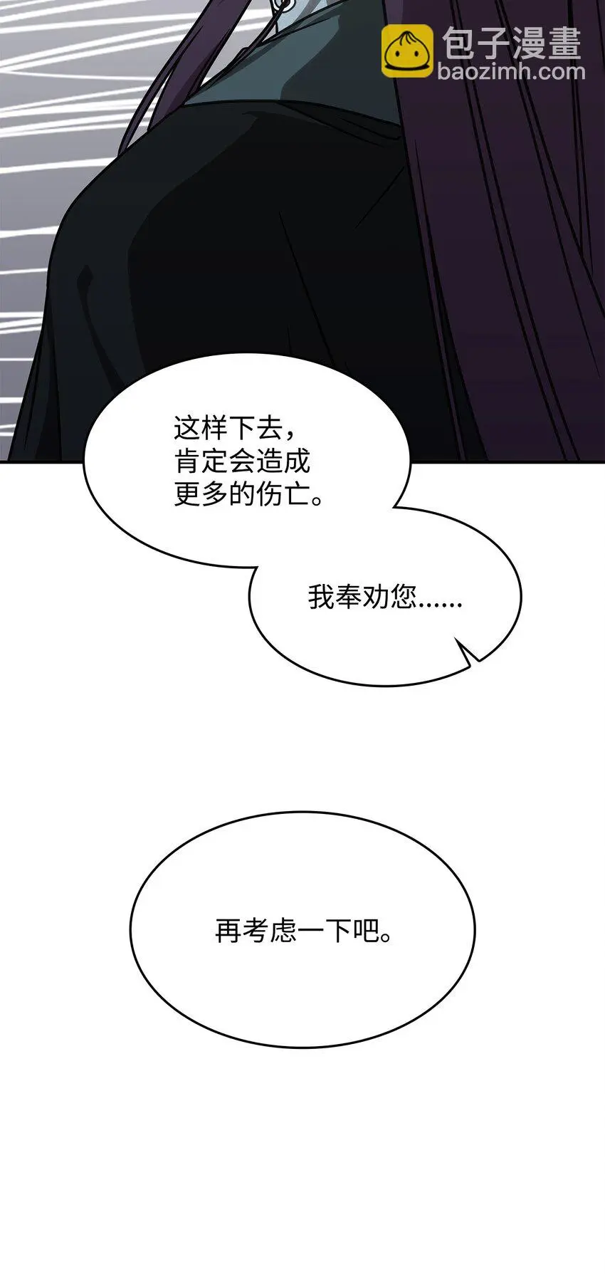 13 兽人的俘虏54