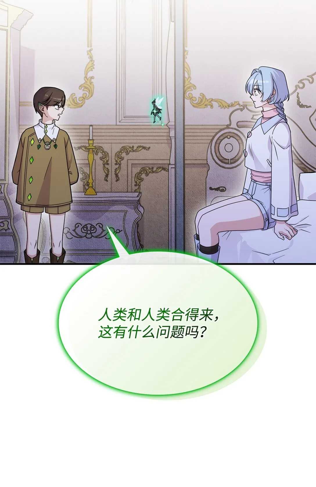 45 争吵33