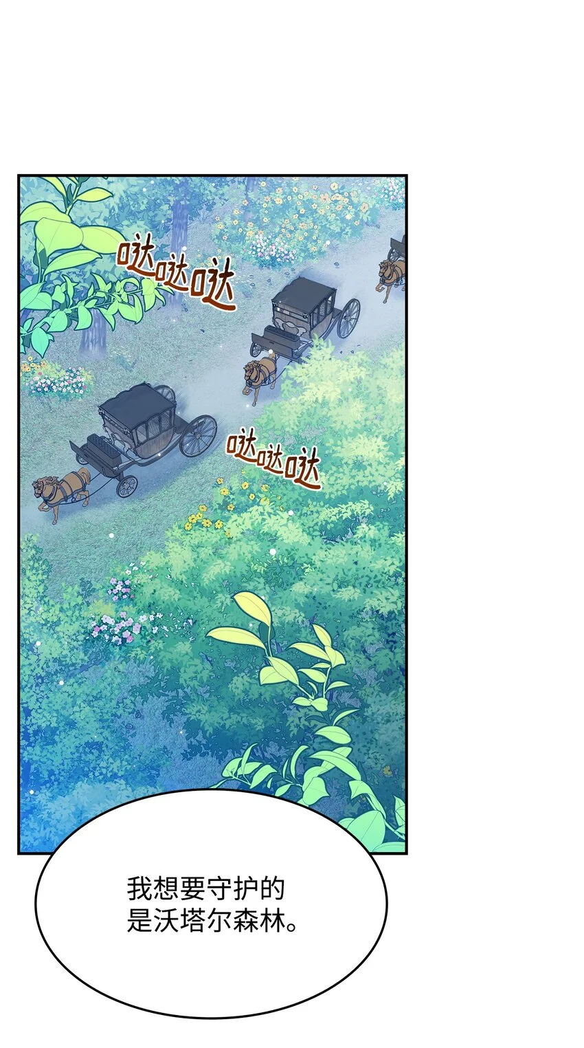 09 蜥蜴人的祭品66