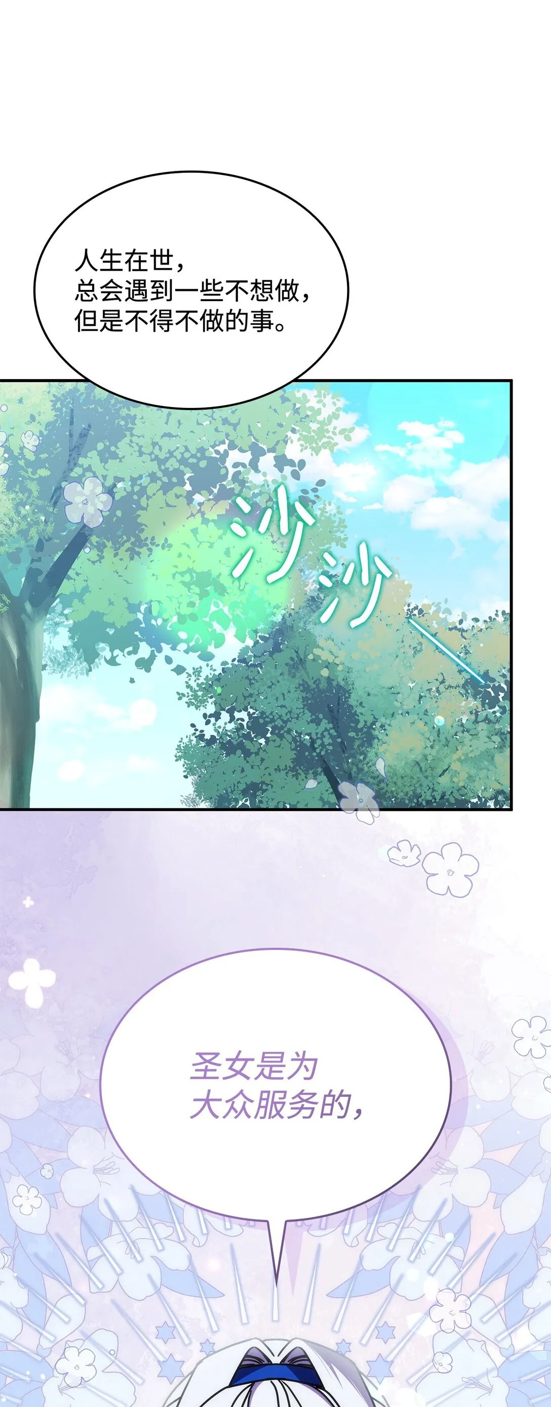 47 前往凯普林村22
