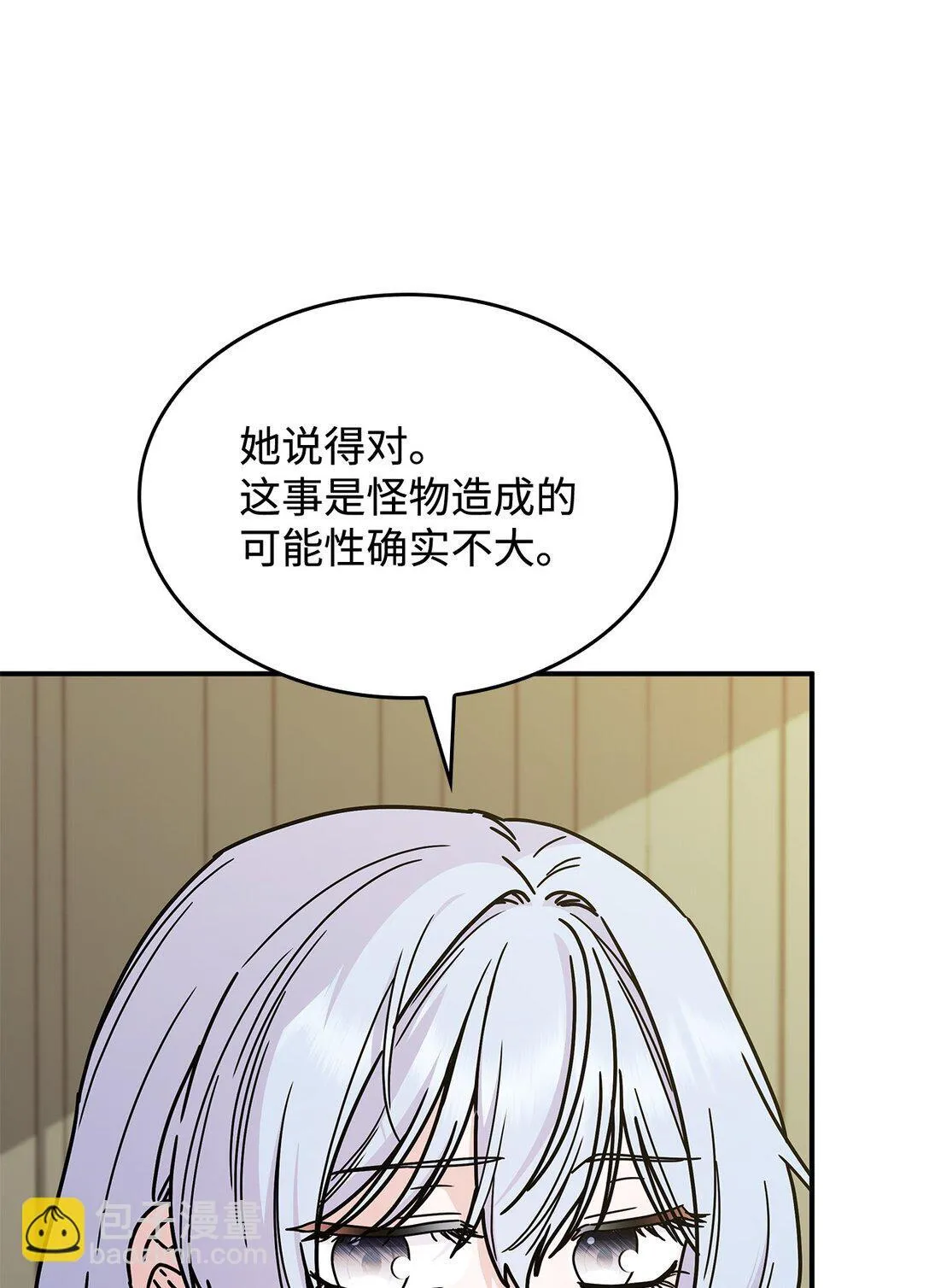 47 前往凯普林村74