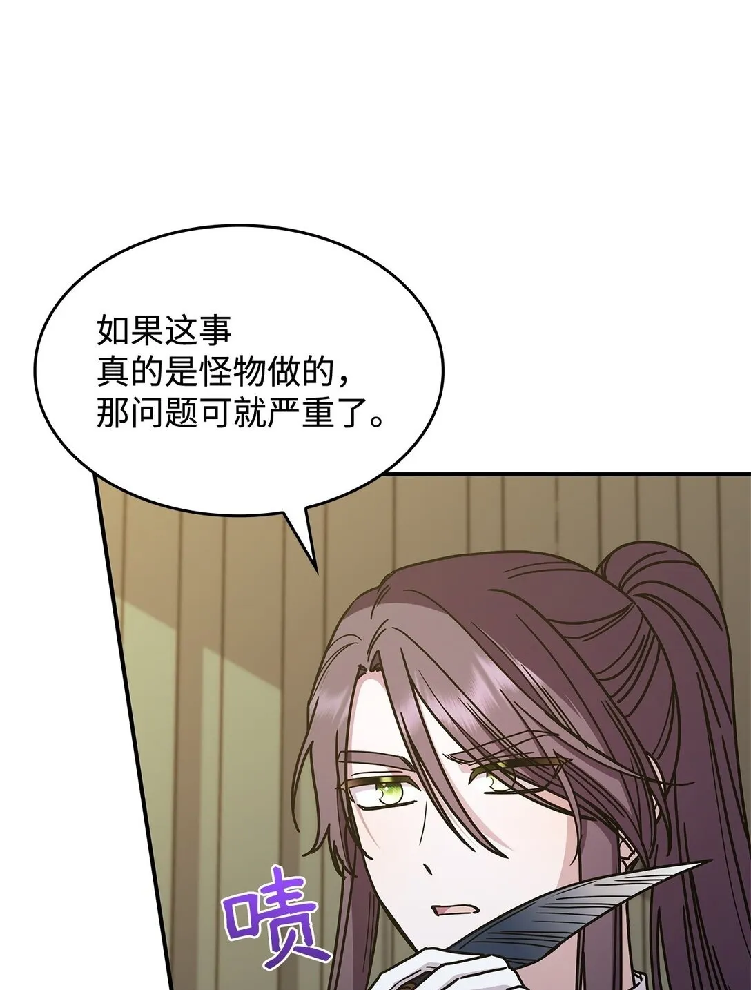 47 前往凯普林村69