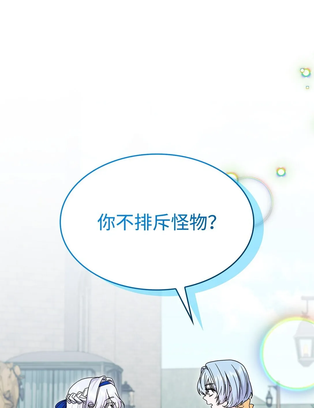47 前往凯普林村19
