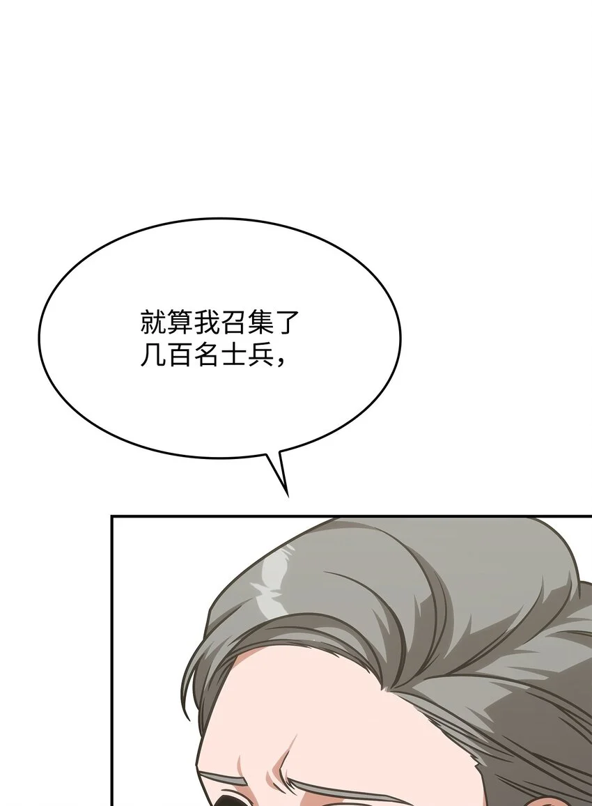 13 兽人的俘虏51