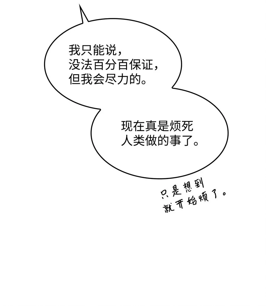21 掉入地下67