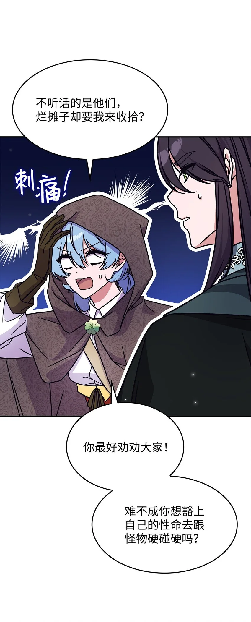 09 蜥蜴人的祭品6