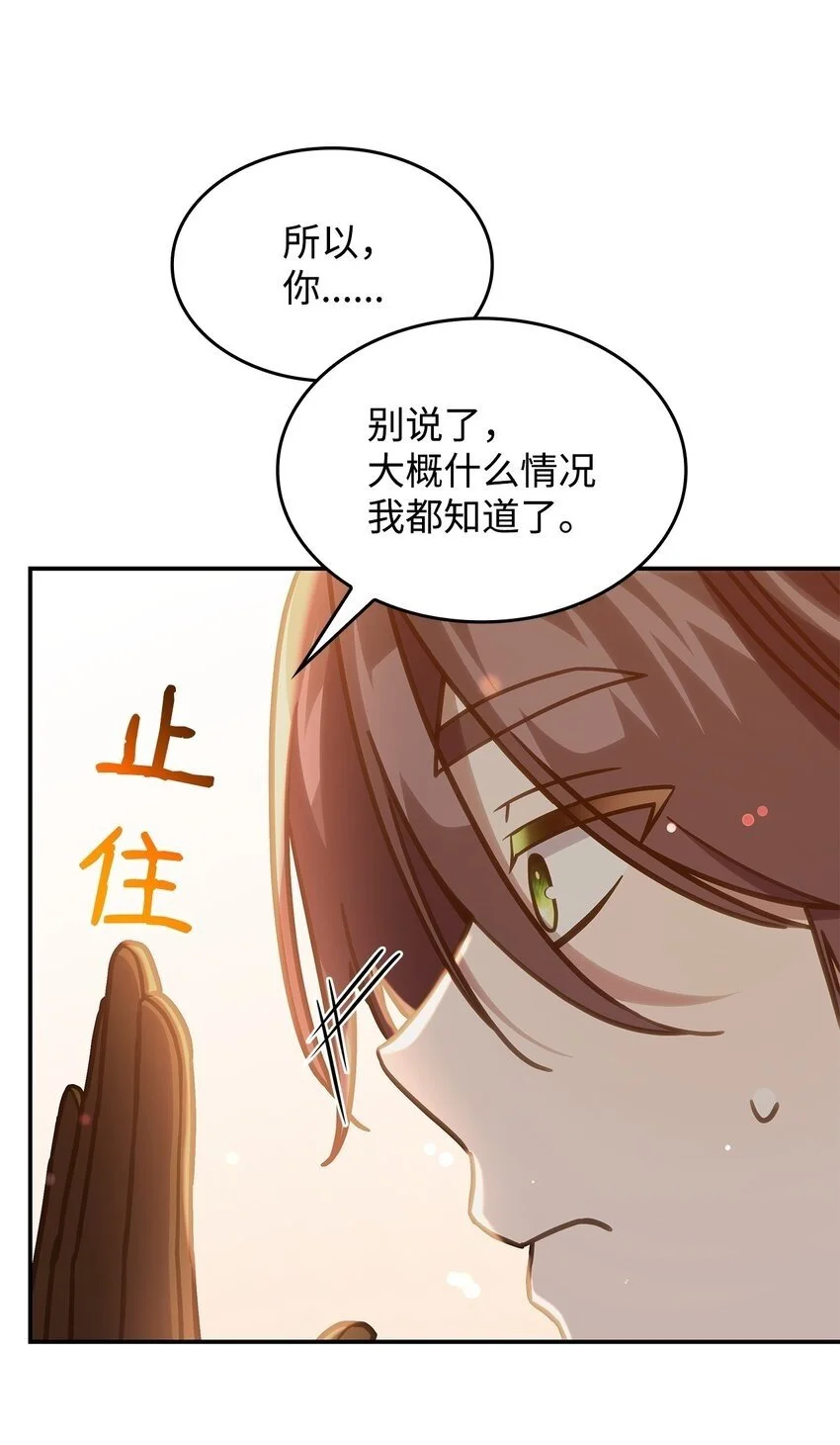 25 重回地面49