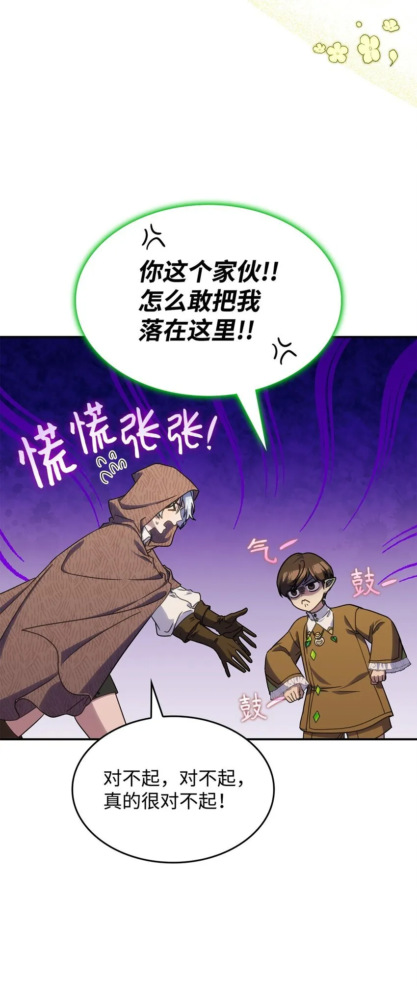 33 争论11
