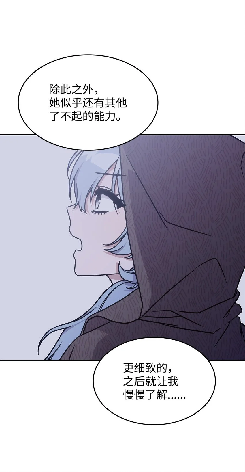 13 兽人的俘虏29