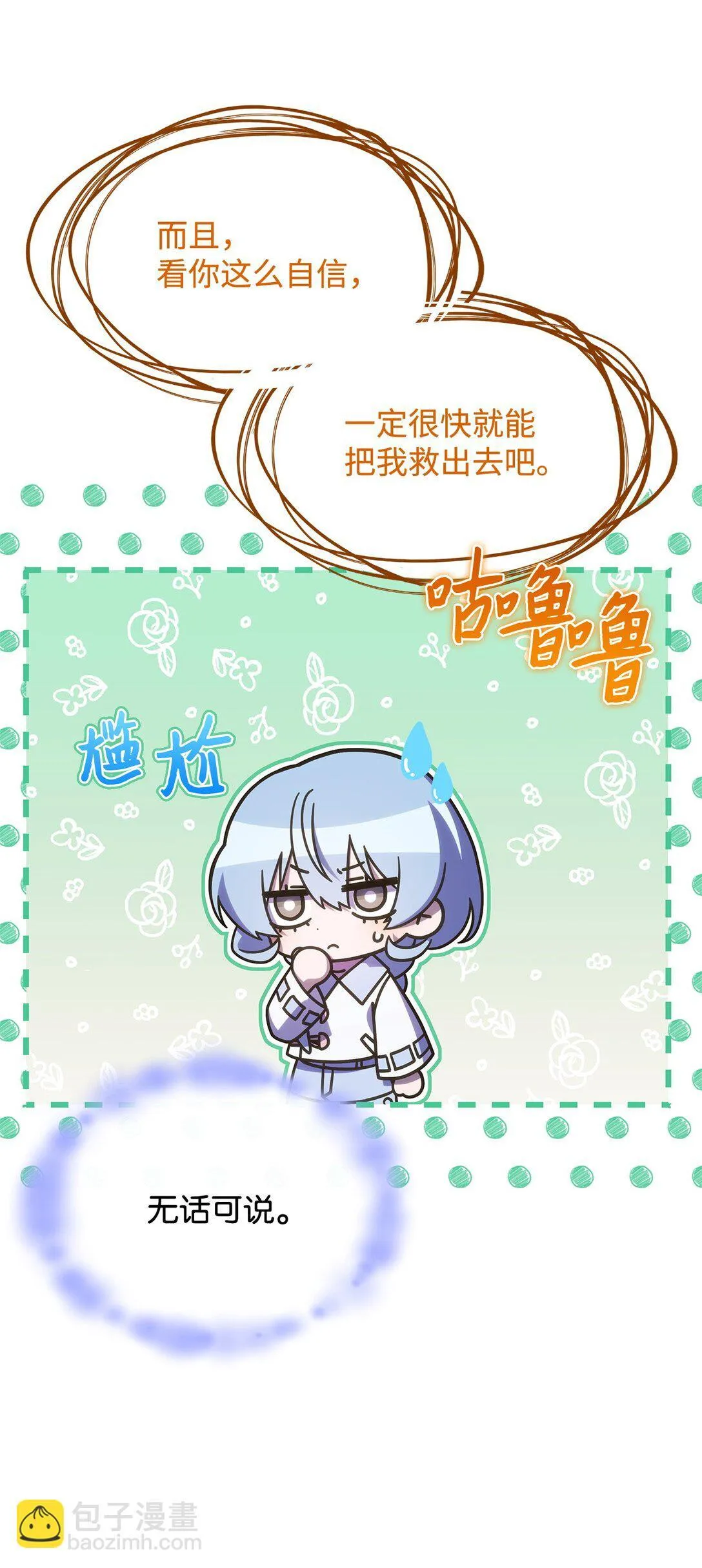 44 解救龙兽36