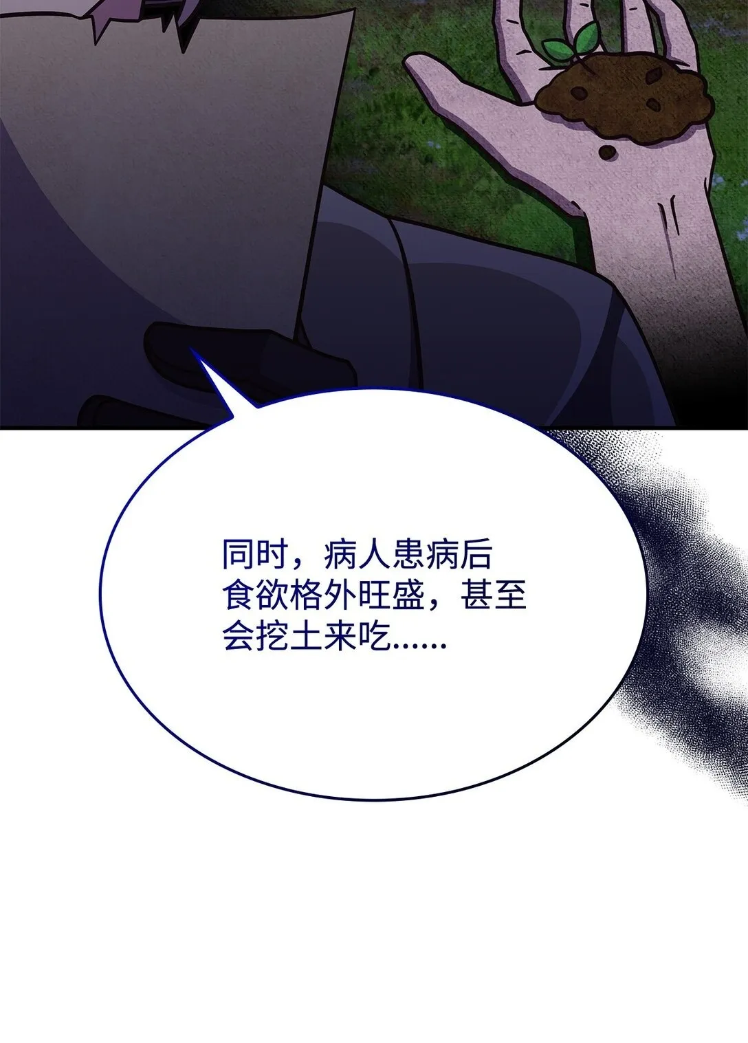 42 疫病49