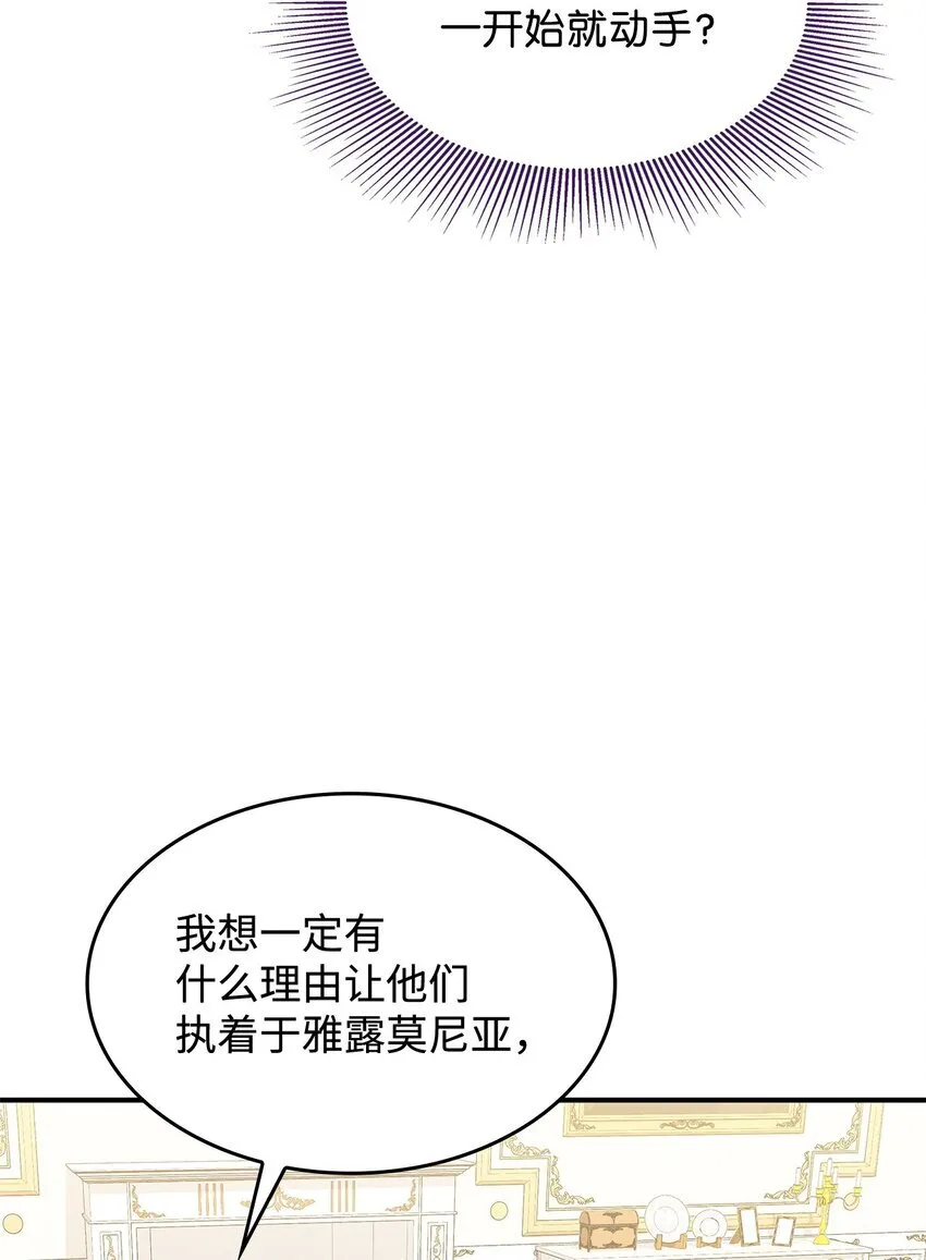 39 佩尔伯伦公爵53
