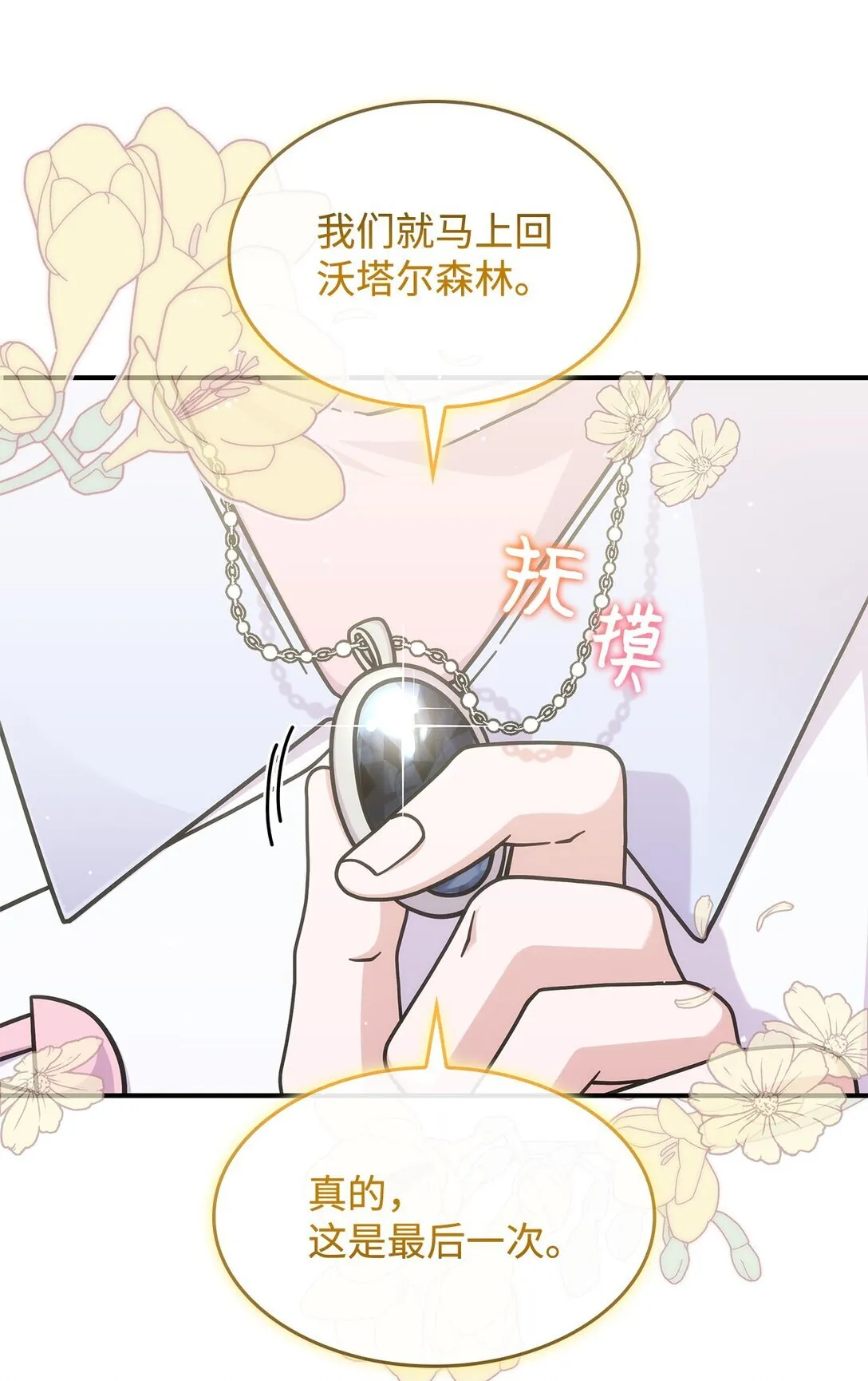 45 争吵41
